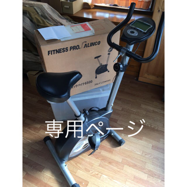 ALINCO エアロマグネティックバイク AF6500トレーニング用品