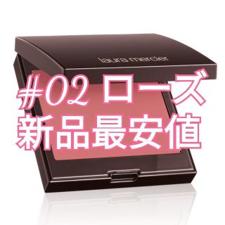 ローラメルシエ(laura mercier)のローラメルシエ　ブラッシュカラーインフュージョン　02 ローズ(チーク)