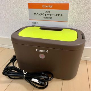 コンビ(combi)のコンビ クイックウォーマー LED＋ グリーン おしりふきウォーマー お尻拭き(ベビーおしりふき)