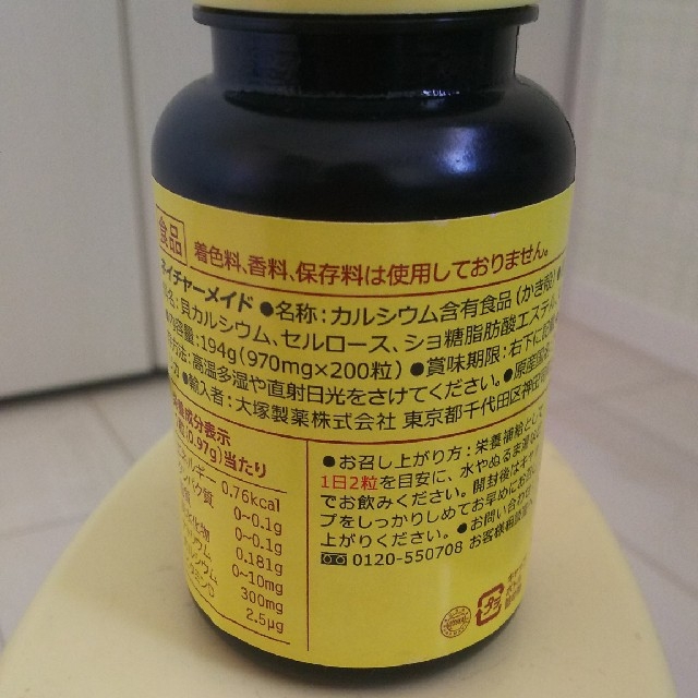 大塚製薬(オオツカセイヤク)の☆ネイチャーメイド カルシウムwith Vitamin D 300mg☆ 食品/飲料/酒の健康食品(ビタミン)の商品写真