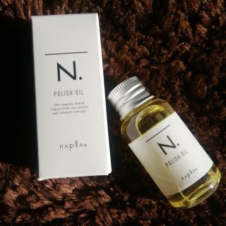 ナプラ(NAPUR)のエヌドット ポリッシュオイル 30ml(トリートメント)