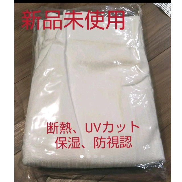 チョコタン様専用 新品未使用  ミラー レースカーテン UVカット 2枚組  インテリア/住まい/日用品のカーテン/ブラインド(レースカーテン)の商品写真