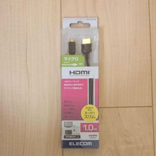 エレコム(ELECOM)のテレビ HDMI ケーブル ELECOM エレコム(映像用ケーブル)