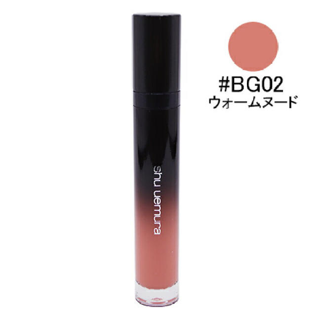 shu uemura(シュウウエムラ)のシュウウエムラ ラックシュプリア BG02 コスメ/美容のベースメイク/化粧品(リップグロス)の商品写真