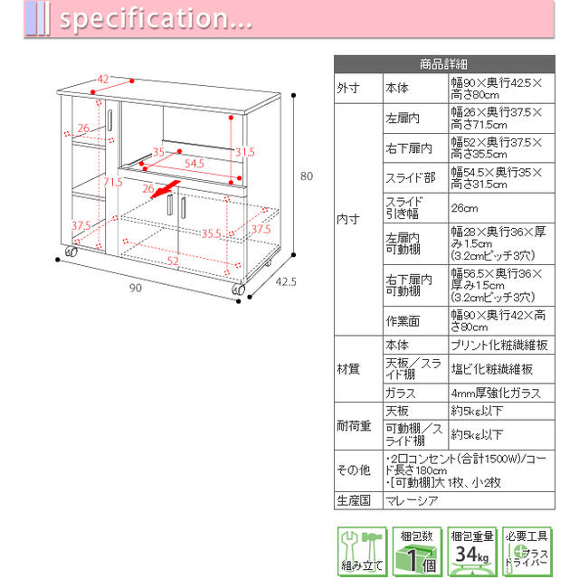 開店記念セール◆シンプルなキッチンなら！キッチンカウンター　（送料無料） インテリア/住まい/日用品の収納家具(キッチン収納)の商品写真