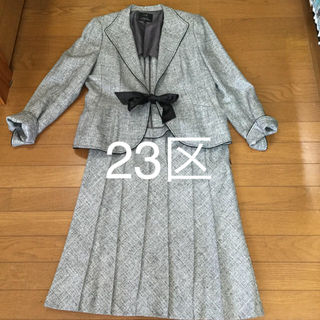 ニジュウサンク(23区)の23区 スーツ  最終価格(スーツ)