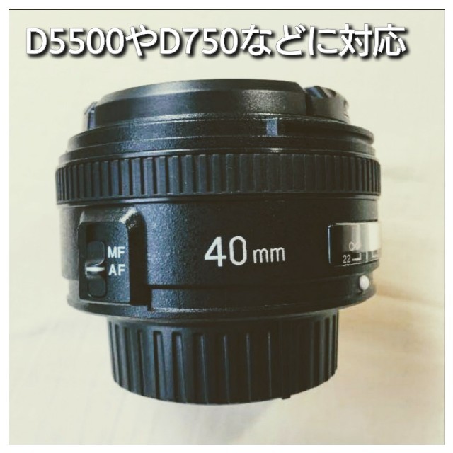 レンズ(単焦点)薄型！軽量！コンパクト！三拍子！単焦点レンズ！Nikon　Dシリーズ対応！美品！