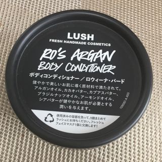 ラッシュ(LUSH)のボディーコンディショナー(その他)