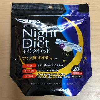 オリヒロ(ORIHIRO)のオリヒロ ナイトダイエット(ダイエット食品)