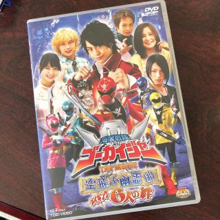 ゴーカイジャー DVD(キッズ/ファミリー)