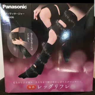 パナソニック(Panasonic)のパナソニックレッグリフレ(マッサージ機)