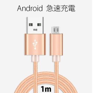 アンドロイド(ANDROID)のAndroid高耐久ナイロン Lightning USBケーブル (バッテリー/充電器)