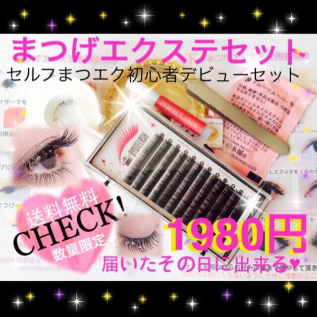 マツエクセットmixまつげエクステキットの通販 by まつげエクステ専門