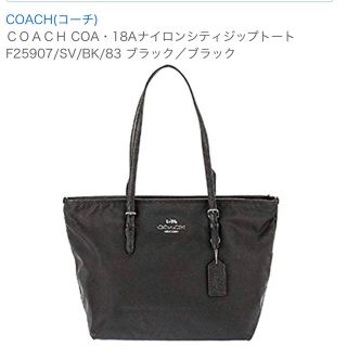 コーチ(COACH)のCOACH ナイロン トートバッグ(トートバッグ)