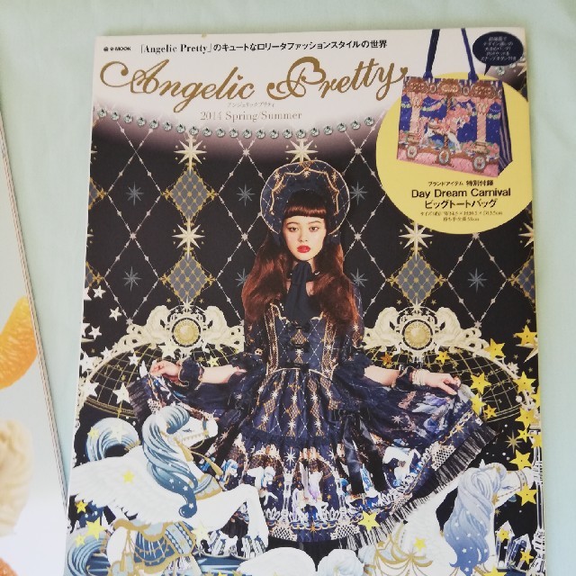 Angelic Pretty(アンジェリックプリティー)のAngelic Prettyの本やカタログ レディースのレディース その他(セット/コーデ)の商品写真