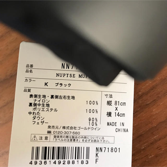 THE NORTH FACE(ザノースフェイス)のノースフェイス ヌプシマフラー メンズのファッション小物(マフラー)の商品写真