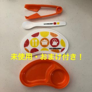 ルクルーゼ(LE CREUSET)のル・クルーゼ  初めての離乳食セット(離乳食器セット)