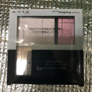 ケイト(KATE)の新品KATEホワイトシェイピングパレットＷＴ2(その他)