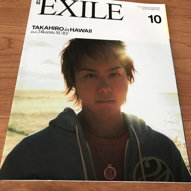 EXILE(エグザイル)の月刊EXILE エンタメ/ホビーの雑誌(その他)の商品写真