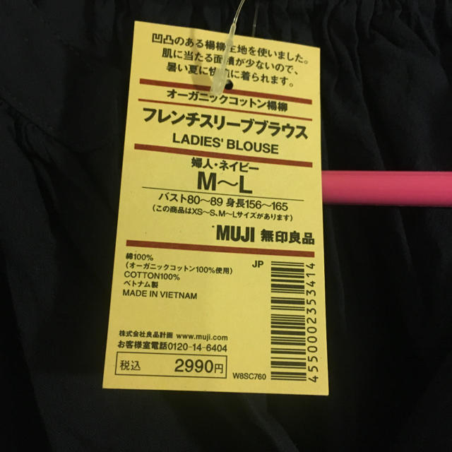 MUJI (無印良品)(ムジルシリョウヒン)の【新品未使用】無印良品 トップス カットソー レディースのトップス(カットソー(半袖/袖なし))の商品写真