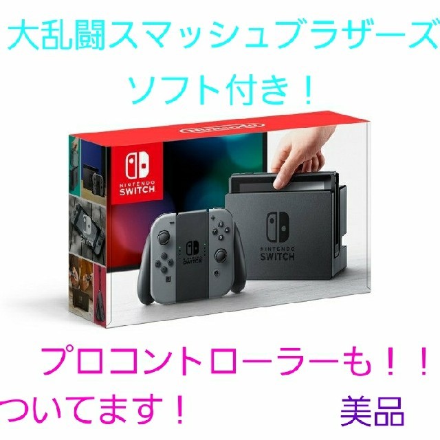 任天堂スイッチ　NINTENDOSwitch　本体