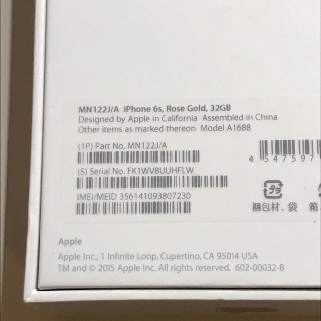 Apple(アップル)の新品 iphone6s 32GB ローズゴールド SIMロック解除 SIMフリー スマホ/家電/カメラのスマートフォン/携帯電話(スマートフォン本体)の商品写真