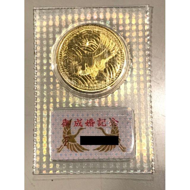皇太子殿下御成婚記念 5万円 金貨 ブリスターパック入 平成５年 記念貨幣