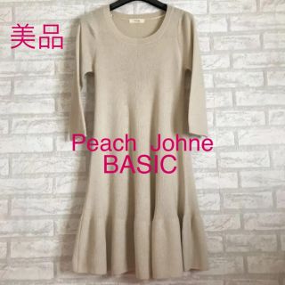 ピーチジョン(PEACH JOHN)の美品！Peach Johe BASIC 楽ちんニットワンピ お家で洗える(ひざ丈ワンピース)