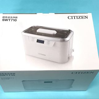 シチズン(CITIZEN)の超音波洗浄機 CITIZEN  美品(その他)