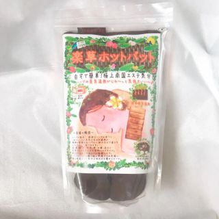 薬草ホットパッド(その他)