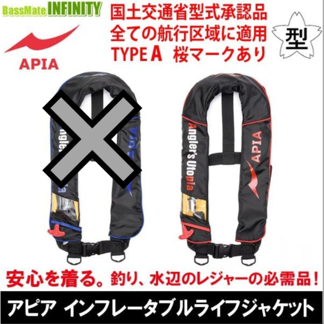 DAIWA(ダイワ)のskd様専用です。アピア　インフレータブルライフジャケット 国土交通省承認品  スポーツ/アウトドアのフィッシング(その他)の商品写真