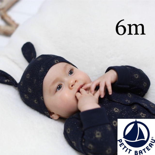 PETIT BATEAU(プチバトー)の【あかり様専用】6m6m キッズ/ベビー/マタニティのベビー服(~85cm)(ロンパース)の商品写真