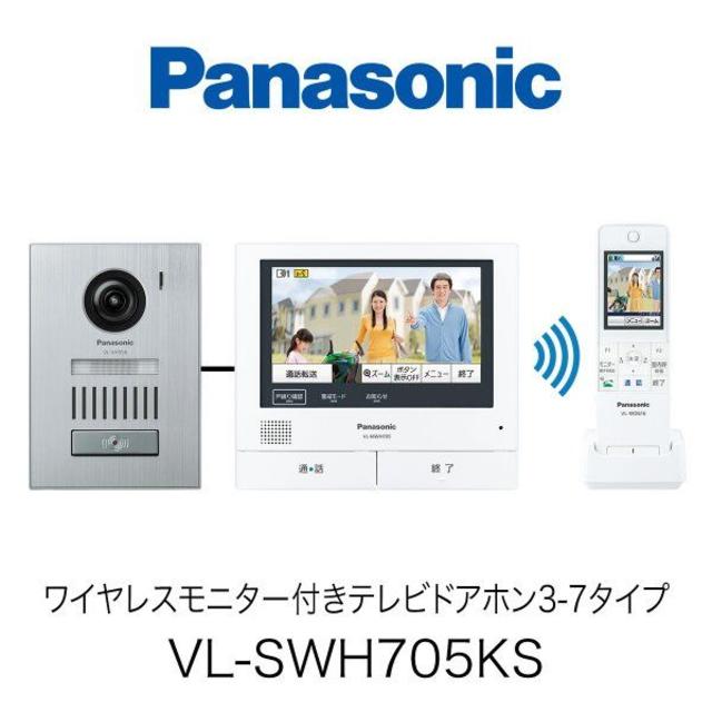 都内で Panasonic 新品・未使用 パナソニック VL-SWH705KS スマホ連携 防犯カメラ