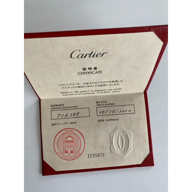 Cartier - 専用 カルティエ 保証書 カード certificate 購入証明 Cartier - 専用 カルティエ 保証書 カード certificate 購入証明
