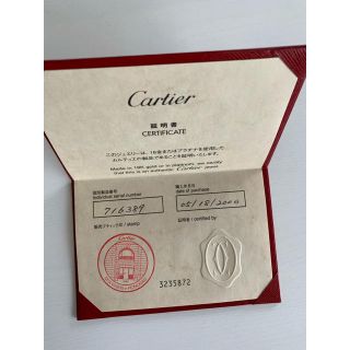 カルティエ(Cartier)の専用　カルティエ  保証書 カード certificate 購入証明書(リング(指輪))