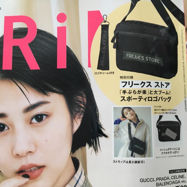 FREAK'S STORE(フリークスストア)のスプリング３月号付録 エンタメ/ホビーの雑誌(ファッション)の商品写真