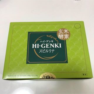 玄米酵素 ハイゲンキ スピルリナ 送料込み(ダイエット食品)