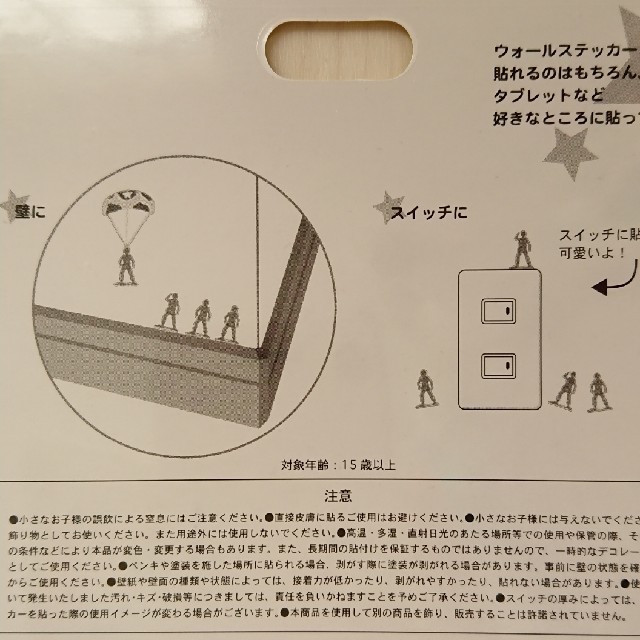 Disney(ディズニー)のウォールステッカー トイストーリー 兵隊 ピクサー シール ステッカー インテリア/住まい/日用品のインテリア小物(その他)の商品写真