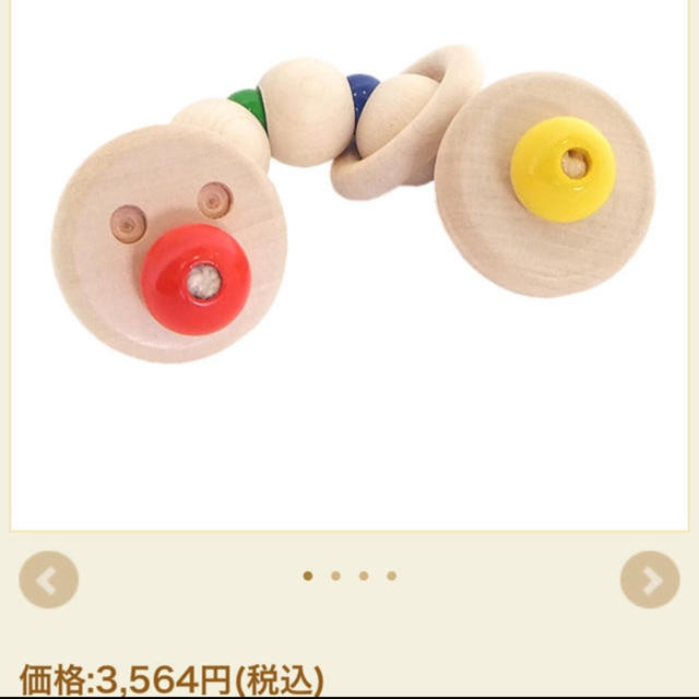 mikihouse(ミキハウス)のGranpapa グランパパ 木のおもちゃ 2個セット キッズ/ベビー/マタニティのおもちゃ(がらがら/ラトル)の商品写真