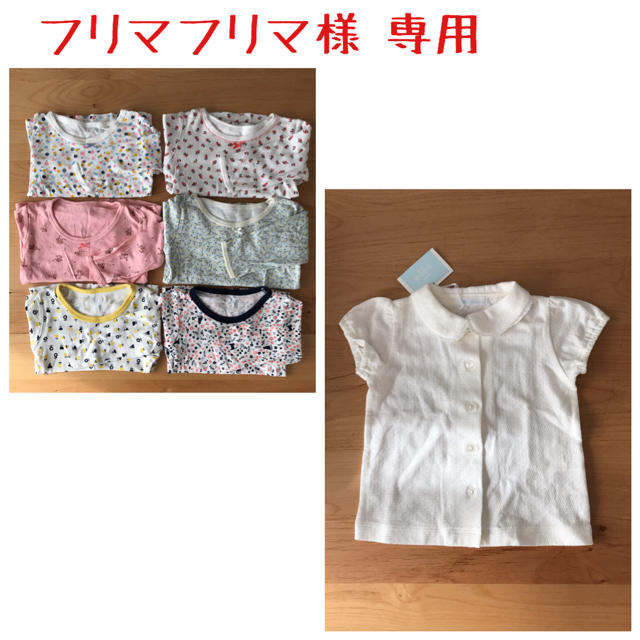 【フリマフリマ様専用】 キッズ/ベビー/マタニティのキッズ服女の子用(90cm~)(Tシャツ/カットソー)の商品写真