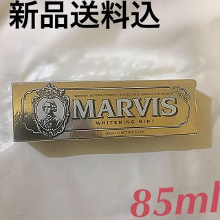 マービス(MARVIS)の新品 ホワイトニングミントマービス 歯磨き粉(歯磨き粉)