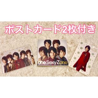 セクシー ゾーン(Sexy Zone)のone Sexy Zone(初回限定盤)＆佐藤勝利ポストカード(ポップス/ロック(邦楽))