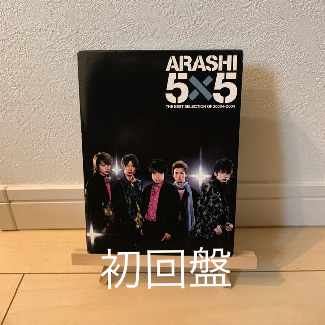 ♪嵐『ARASHI 5×5 THE BEST SELECTION』初回盤♪ skac.hr