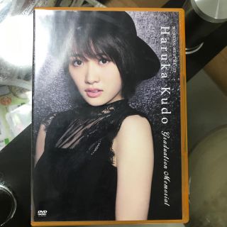 工藤遥 卒業DVD(アイドルグッズ)