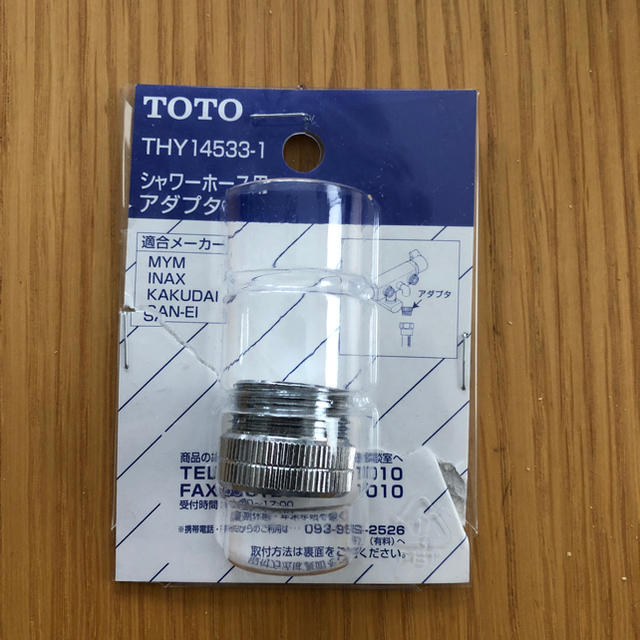 TOTO - シャワーホース用アダプターの通販 by リンリン's shop｜トウトウならラクマ