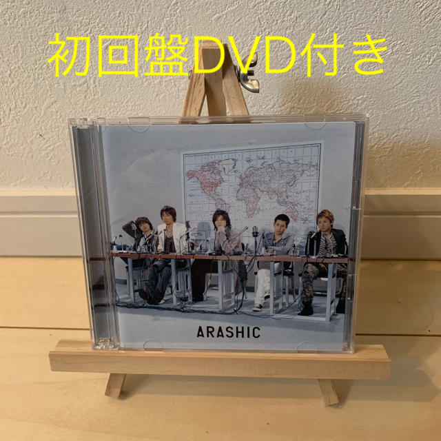 ♪嵐『ARASHIC』アルバム初回盤DVD付き♪