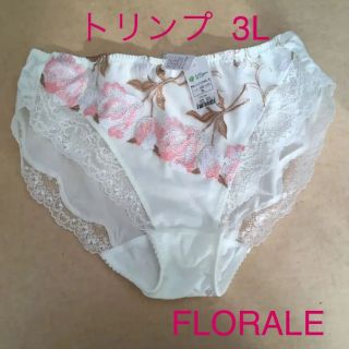 トリンプ(Triumph)の新品■トリンプショーツ FLORALE 3Lサイズ(ショーツ)