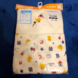 ニシマツヤ(西松屋)の新品未使用 新生児肌着 長下着 綿100% コットン素材(肌着/下着)