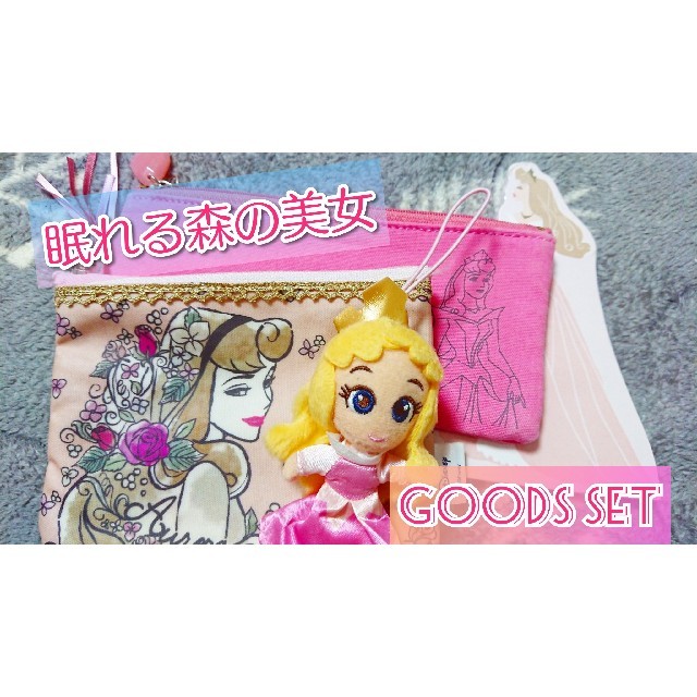 Disney 商品追加 眠れる森の美女 グッズセットの通販 By みんみん ディズニーならラクマ