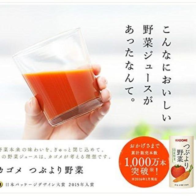 KAGOME(カゴメ)のカゴメ つぶより野菜 15本入り 新品未開封 食品/飲料/酒の飲料(その他)の商品写真